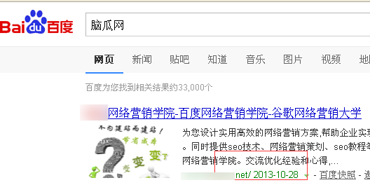 网站优化实例教程 解读网站搜索引擎和快照的一些问题-第1张图片-90博客网 网站优化实例教程 解读网站搜索引擎和快照的一些问题-第1张图片-90博客网