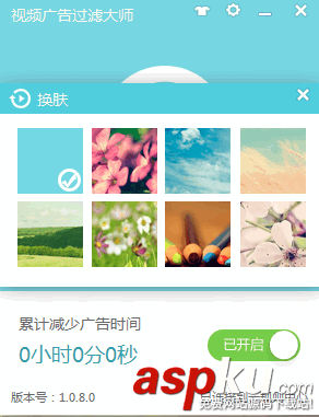 如何屏蔽视频网站广告免会员跳广告看视频-第5张图片-90博客网