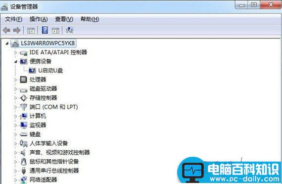 电脑如何设置禁止使用USB设备以及电脑怎样屏蔽U盘使用功能-第1张图片-90博客网 电脑如何设置禁止使用USB设备以及电脑怎样屏蔽U盘使用功能-第1张图片-90博客网