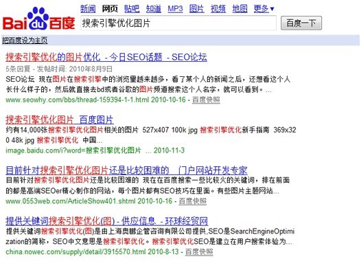 网站优化seo过程中常用的搜索指令运用-第2张图片-90博客网