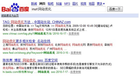 网站优化seo过程中常用的搜索指令运用-第3张图片-90博客网