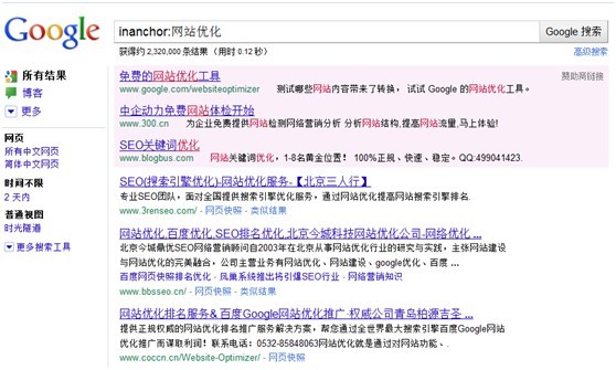 网站优化seo过程中常用的搜索指令运用-第4张图片-90博客网