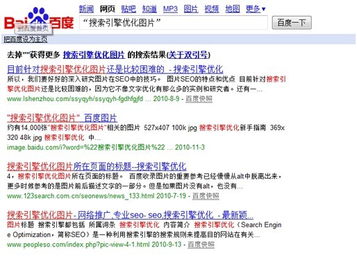 网站优化seo过程中常用的搜索指令运用-第1张图片-90博客网
