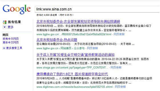 网站优化seo过程中常用的搜索指令运用-第9张图片-90博客网