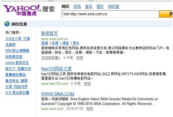 网站优化seo过程中常用的搜索指令运用-第11张图片-90博客网
