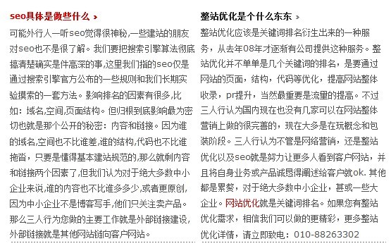 网站优化seo过程中常用的搜索指令运用-第5张图片-90博客网