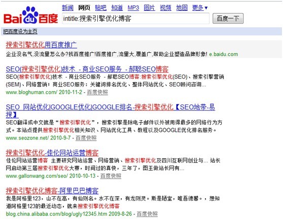 网站优化seo过程中常用的搜索指令运用-第7张图片-90博客网