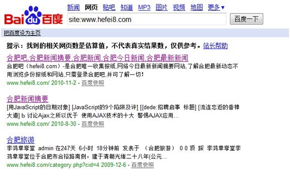 网站优化seo过程中常用的搜索指令运用-第8张图片-90博客网