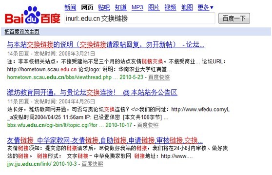 网站优化seo过程中常用的搜索指令运用-第13张图片-90博客网
