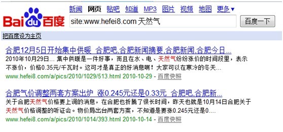 网站优化seo过程中常用的搜索指令运用-第12张图片-90博客网