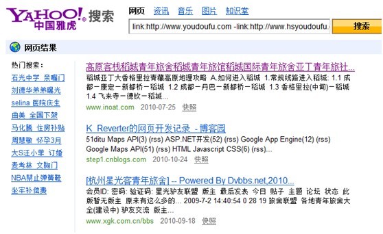 网站优化seo过程中常用的搜索指令运用-第15张图片-90博客网