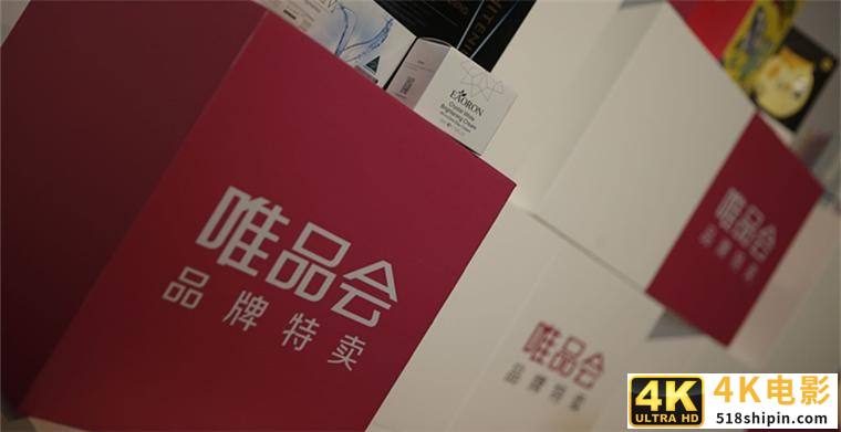 三天蒸发135亿，唯品会陷假货风波！特卖模式还能玩得转吗？-第1张图片-90博客网