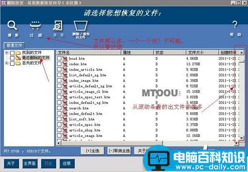 如何恢复回收站中删除的文件-第6张图片-90博客网 如何恢复回收站中删除的文件-第6张图片-90博客网