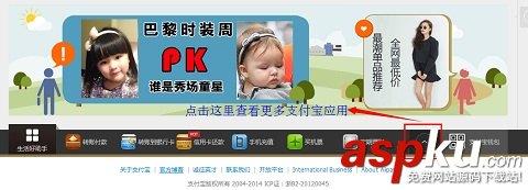 如何用支付宝海淘 支付宝海淘转运攻略流程图解-第2张图片-90博客网