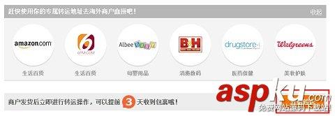 如何用支付宝海淘 支付宝海淘转运攻略流程图解-第7张图片-90博客网