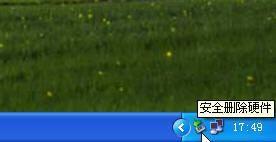 如何巧妙去掉多余的安全删除硬件图标-第1张图片-90博客网