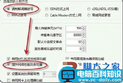 增强上网本无线信号 解决无线网络速度慢的方法-第1张图片-90博客网