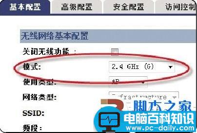 增强上网本无线信号 解决无线网络速度慢的方法-第4张图片-90博客网