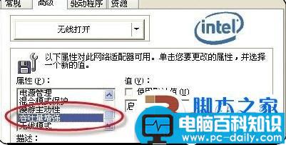 增强上网本无线信号 解决无线网络速度慢的方法-第5张图片-90博客网