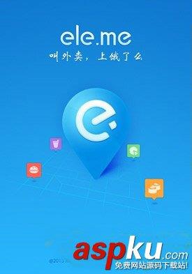 饿了么抵价券怎么使用？饿了么抵价券使用方法粗略介绍-第1张图片-90博客网