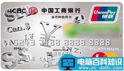 多币种信用卡哪个好？招行/工行/建行/中行/农行多币种信用卡比较-第1张图片-90博客网