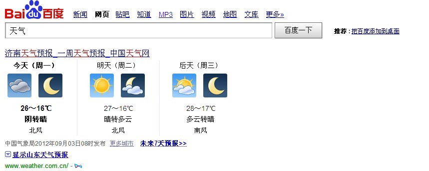 各大搜索引擎平台是如何做用户体验的-第2张图片-90博客网