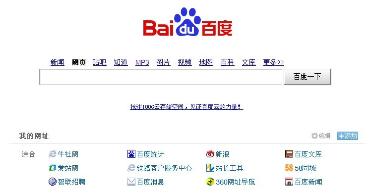 各大搜索引擎平台是如何做用户体验的-第4张图片-90博客网