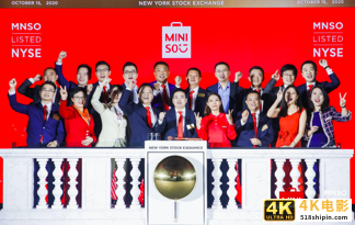 小店开进纽交所，名创优品模式有何陷阱与诱惑力？-第2张图片-90博客网