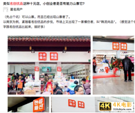 小店开进纽交所，名创优品模式有何陷阱与诱惑力？-第3张图片-90博客网