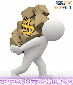 大型门户网站内页如何优化最好？-第2张图片-90博客网