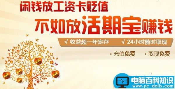 活期宝登陆不了怎么办？活期宝无法登陆的解决方法-第1张图片-90博客网