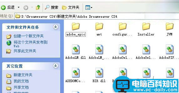 amtlib.dll使用方法以及文件位置-第2张图片-90博客网