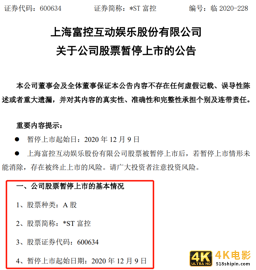 上海滩大佬”惨败”A股！3家上市公司覆灭，200亿灰飞烟灭-第1张图片-90博客网