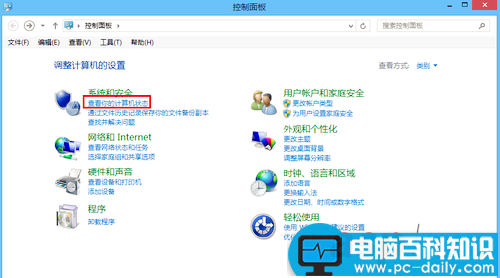 Windows Defender是什么意思 Windows Defender如何启动-第2张图片-90博客网