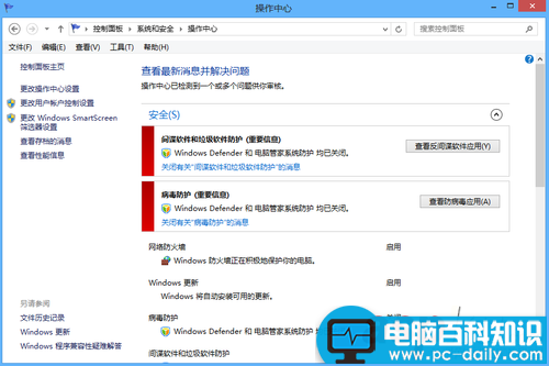 Windows Defender是什么意思 Windows Defender如何启动-第3张图片-90博客网