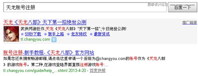 seo实例搜狐畅游教你如何做网站SEO关键词选择和部署-第1张图片-90博客网