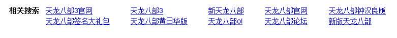 seo实例搜狐畅游教你如何做网站SEO关键词选择和部署-第5张图片-90博客网