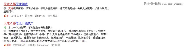 seo实例搜狐畅游教你如何做网站SEO关键词选择和部署-第3张图片-90博客网