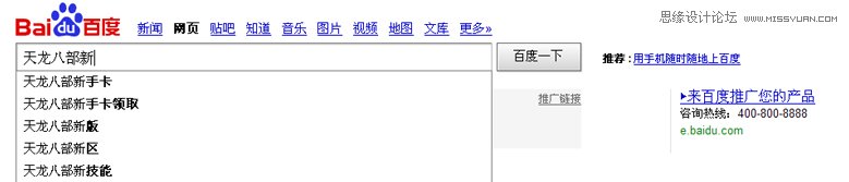 seo实例搜狐畅游教你如何做网站SEO关键词选择和部署-第4张图片-90博客网