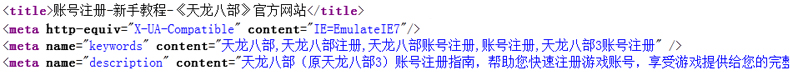 seo实例搜狐畅游教你如何做网站SEO关键词选择和部署-第8张图片-90博客网