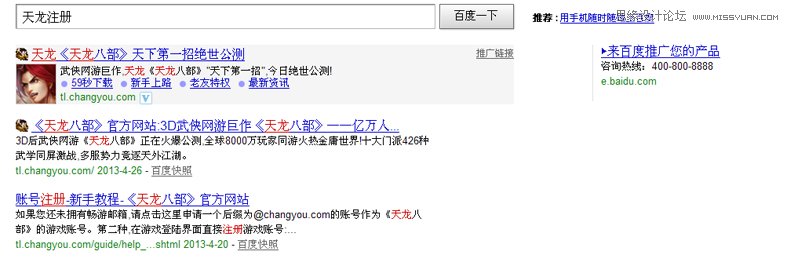 seo实例搜狐畅游教你如何做网站SEO关键词选择和部署-第7张图片-90博客网