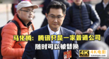 引美企巨头爆发抢人大战的元宇宙，在中国为何难掀波澜？-第3张图片-90博客网