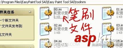 从网上下载好的sai笔刷怎么安装-第1张图片-90博客网