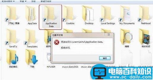打开文件夹提示拒绝访问、无法访问、位置不可用的解决方法-第1张图片-90博客网