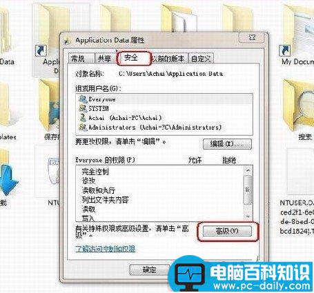 打开文件夹提示拒绝访问、无法访问、位置不可用的解决方法-第2张图片-90博客网
