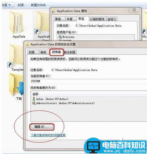 打开文件夹提示拒绝访问、无法访问、位置不可用的解决方法-第3张图片-90博客网