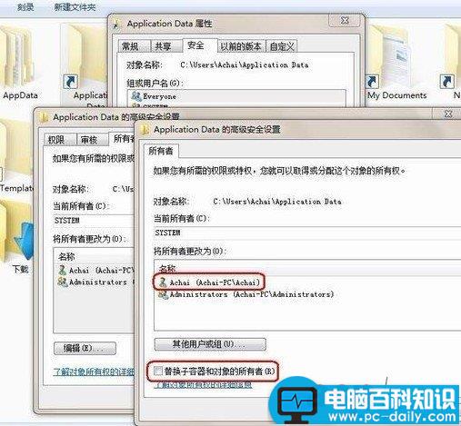 打开文件夹提示拒绝访问、无法访问、位置不可用的解决方法-第4张图片-90博客网