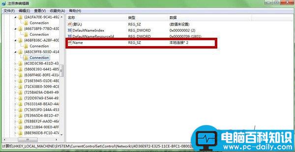 怎么删除多余本地连接2 本地连接无法连接原因及解决方法介绍-第4张图片-90博客网
