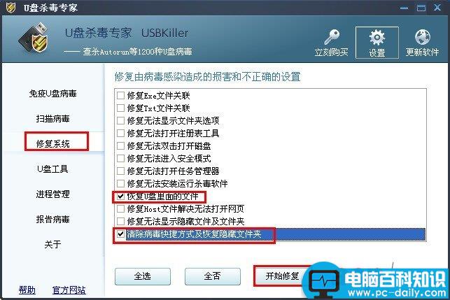 U盘文件恢复工具修复U盘隐藏文件夹-第1张图片-90博客网 U盘文件恢复工具修复U盘隐藏文件夹-第1张图片-90博客网