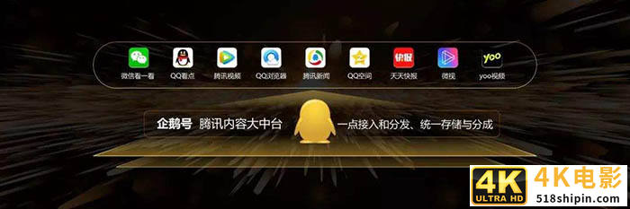 腾讯内容开放平台开展打击营销号行动！-第1张图片-90博客网